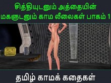 Tamil Audio Cheese Story - Tamil Kama Story - Siddhi y la gente de Aunty